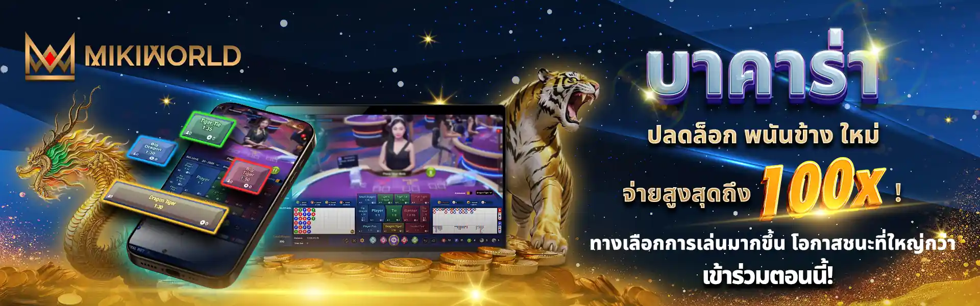 เว็บตรงไม่ผ่านเอเยนต์